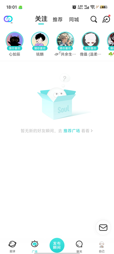 soulai无限钻石伙伴界面